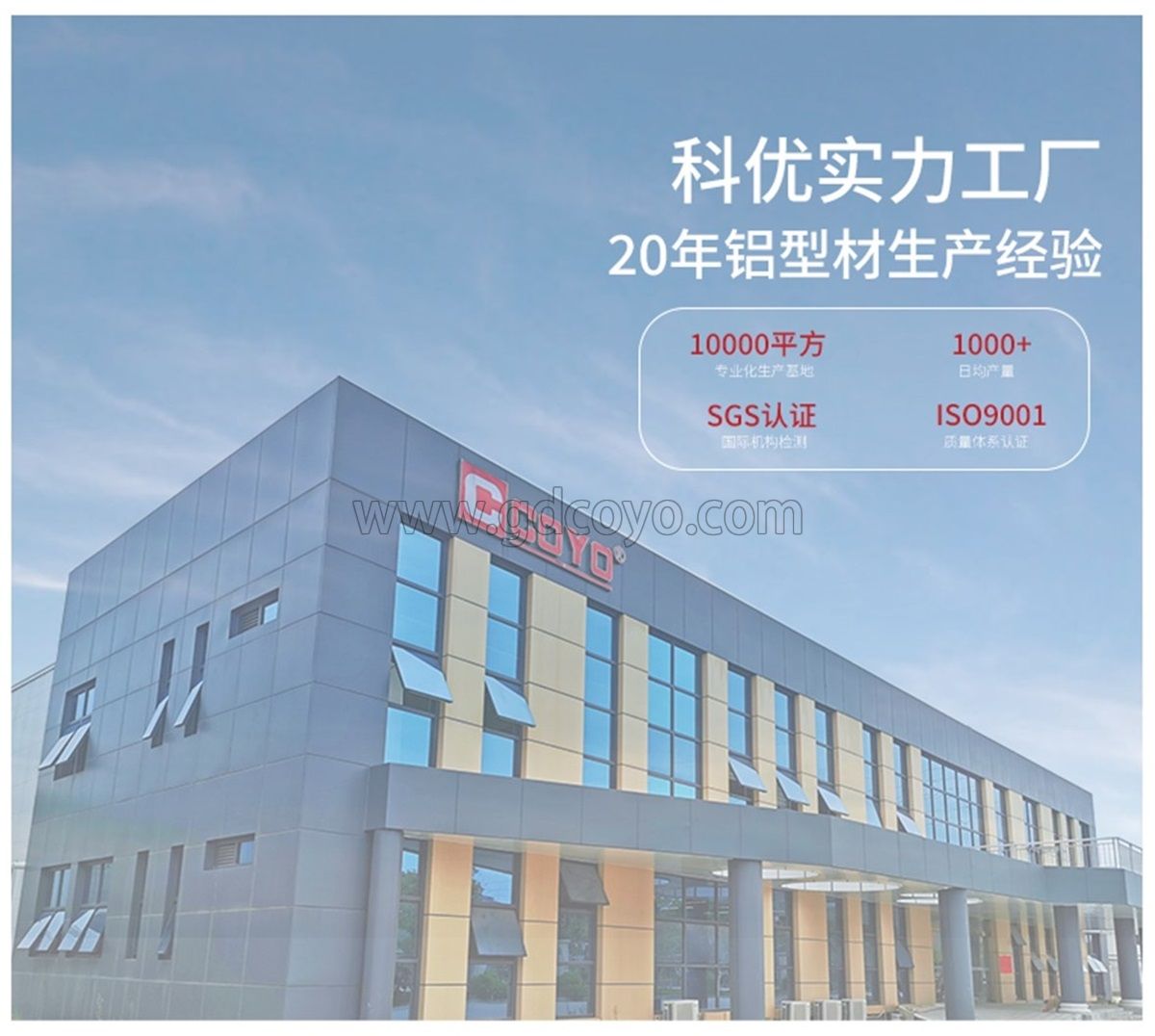 工业铝挤压型材