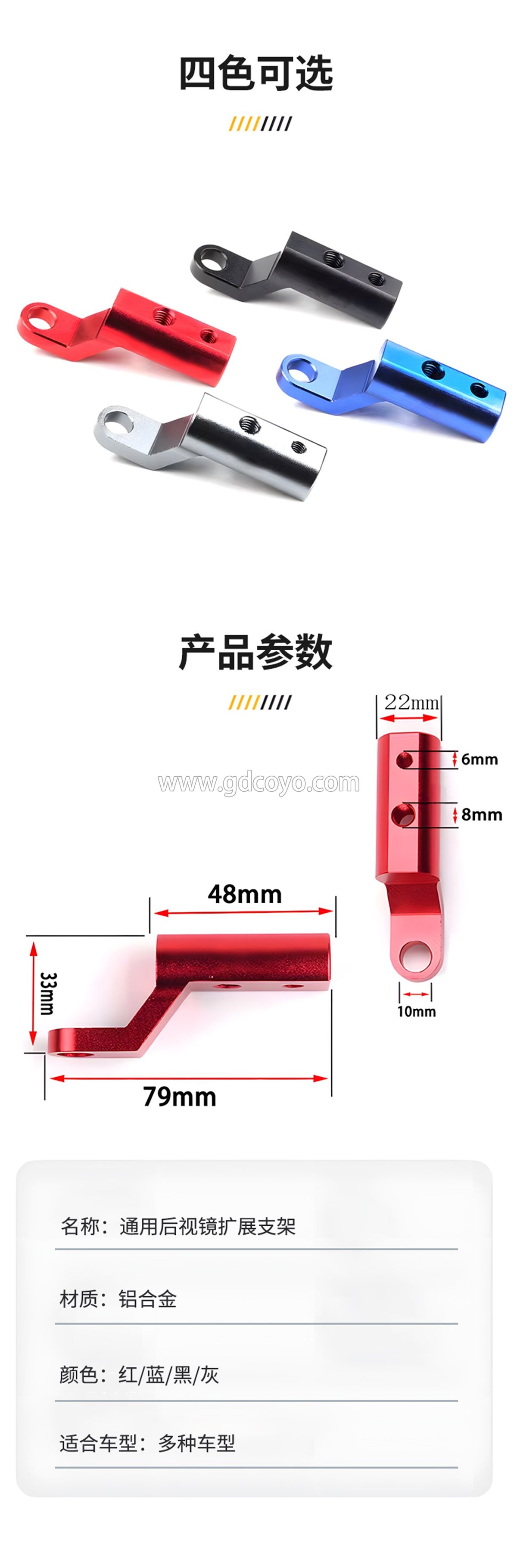 后视镜扩展支架_05.jpg